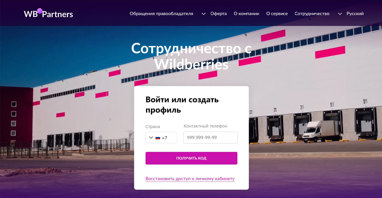 Как выйти на WildBerries в 2023 году с нуля?